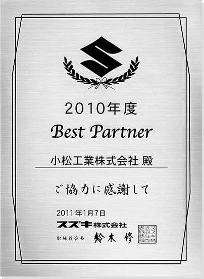Received 'Best Partner' Award from Suzuki Motor Corporation