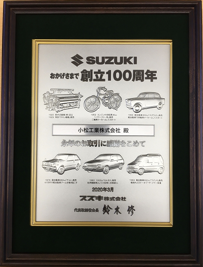 Menerima piagam penghargaan dari Suzuki Motor Corporation