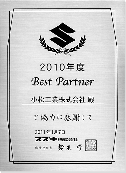 Menerima penghargaan “Best Partner” dari Suzuki Motor Corporation